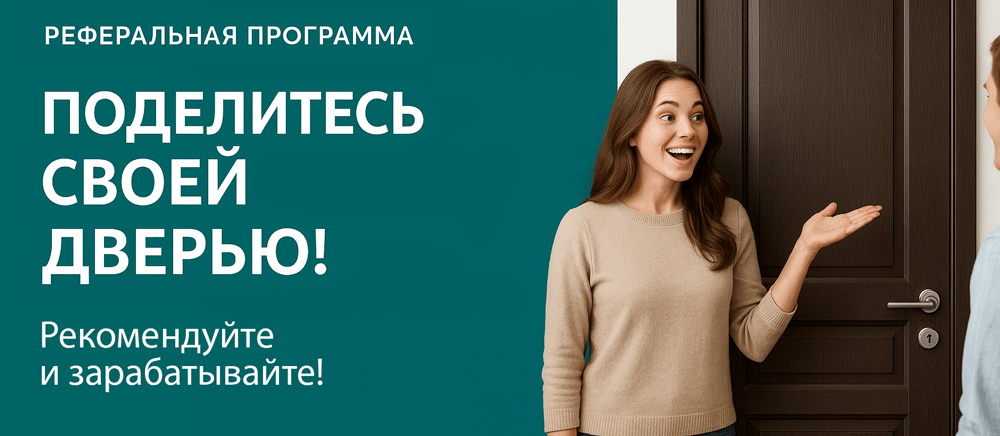 Реферальная программа Нея